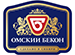 Омский Б