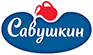 Савушкин